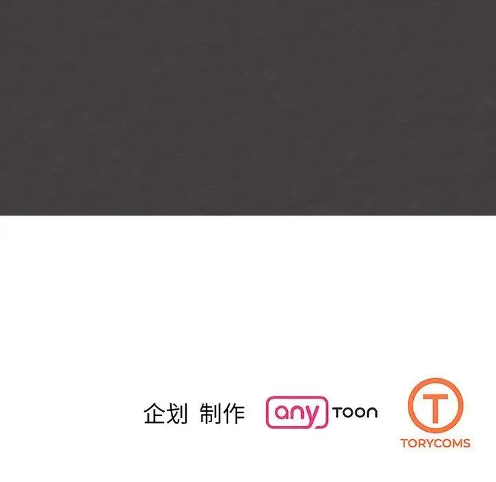 我的完美缪斯 - 第13話 - page 179