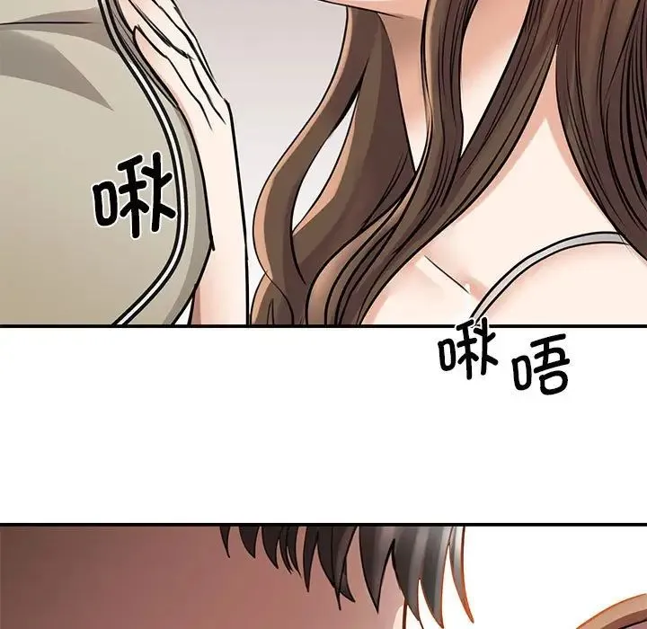 我的完美缪斯 - 第8话 - page 7