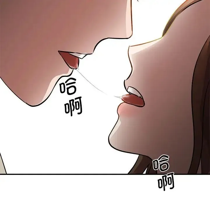 我的完美缪斯 - 第8话 - page 8