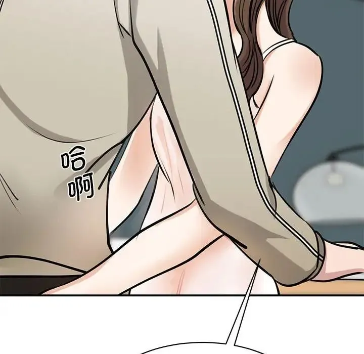 我的完美缪斯 - 第8话 - page 14