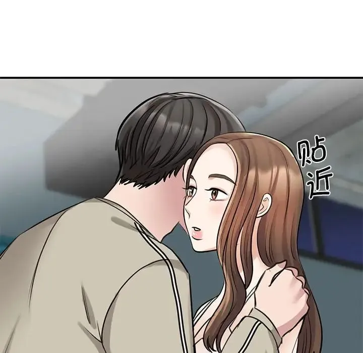 我的完美缪斯 - 第8话 - page 17