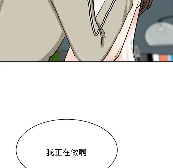 我的完美缪斯 - 第8话 - page 18
