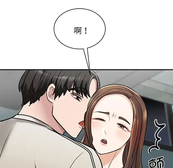 我的完美缪斯 - 第8话 - page 23