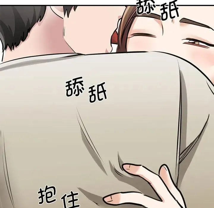 我的完美缪斯 - 第8话 - page 26