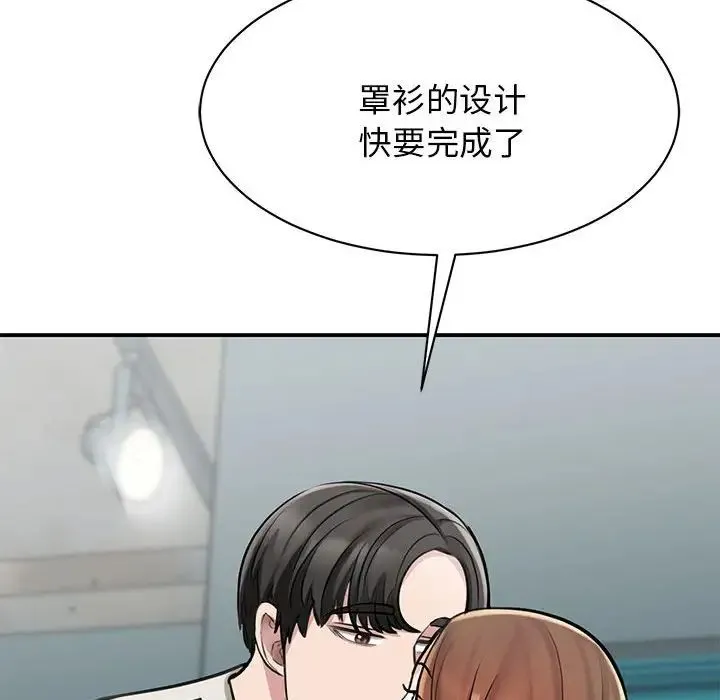 我的完美缪斯 - 第8话 - page 30