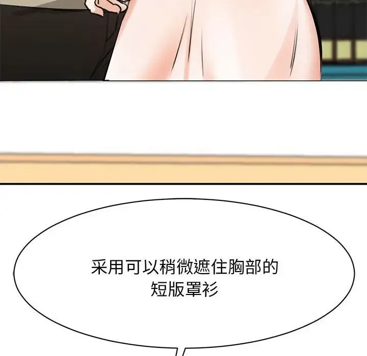 我的完美缪斯 - 第8话 - page 32
