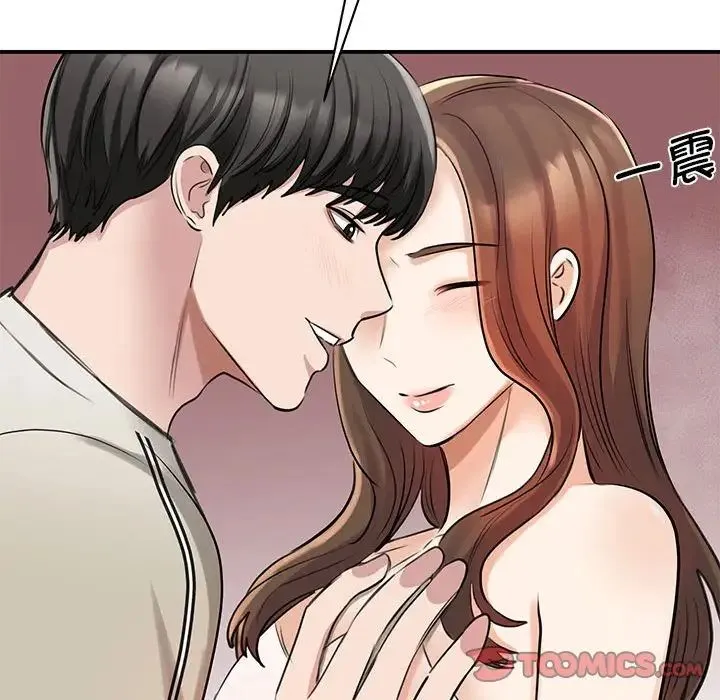 我的完美缪斯 - 第8话 - page 33