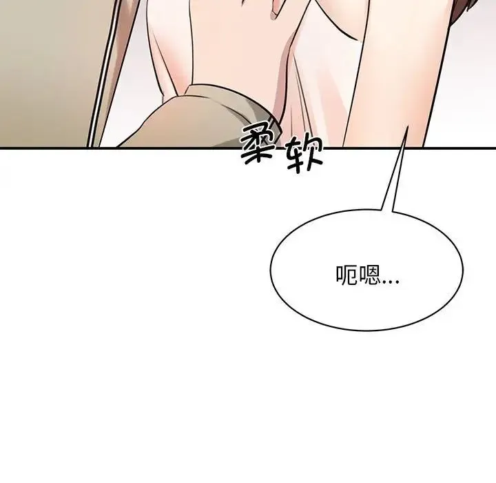 我的完美缪斯 - 第8话 - page 34