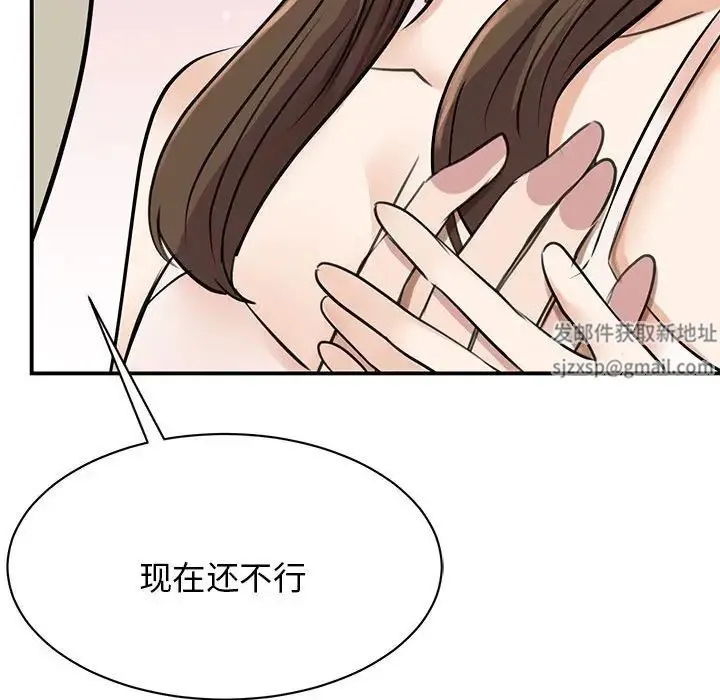 我的完美缪斯 - 第8话 - page 37
