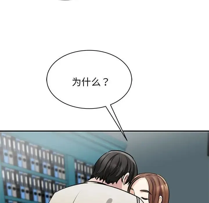 我的完美缪斯 - 第8话 - page 38