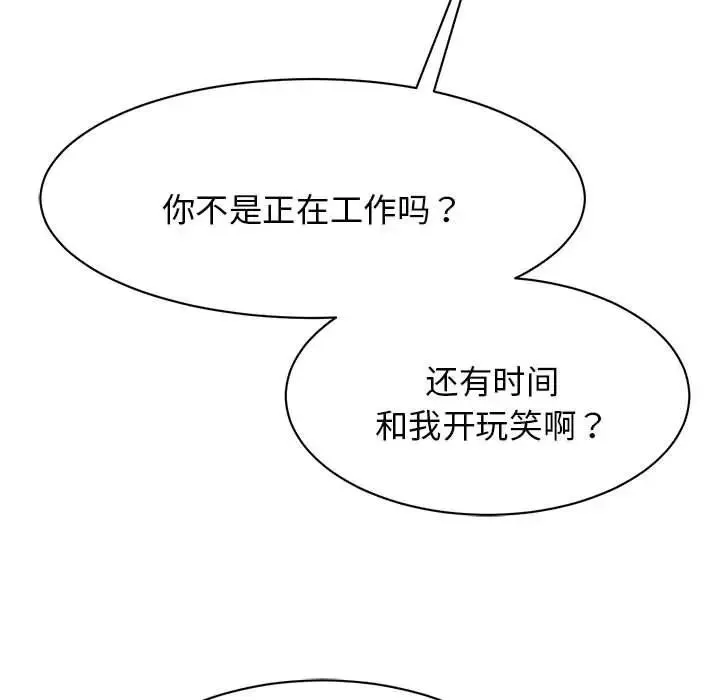 我的完美缪斯 - 第8话 - page 47