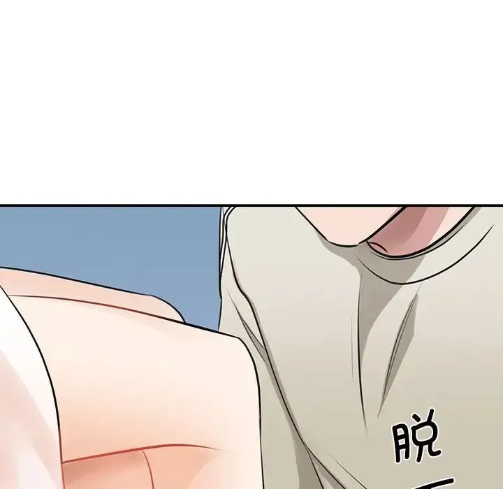 我的完美缪斯 - 第8话 - page 53
