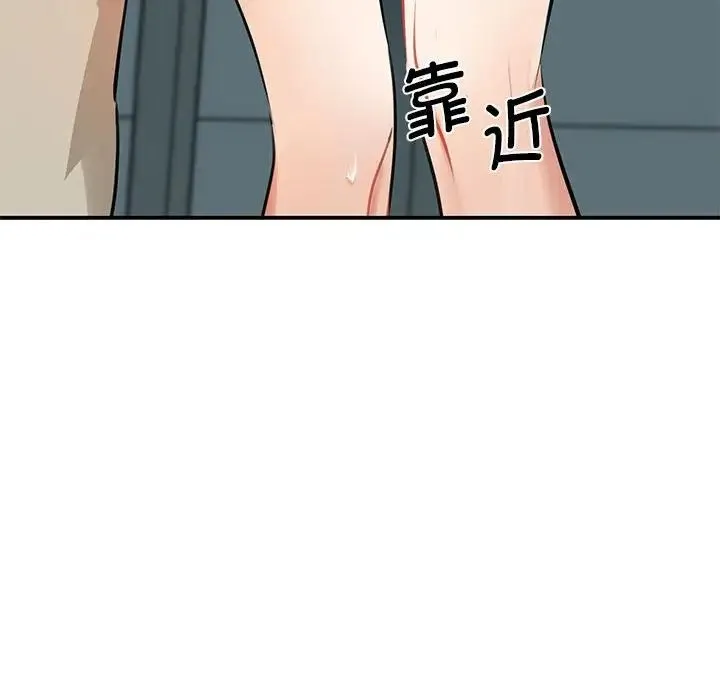 我的完美缪斯 - 第8话 - page 56