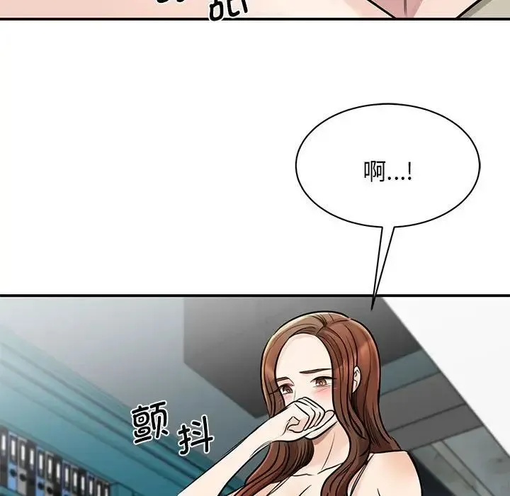 我的完美缪斯 - 第8话 - page 58