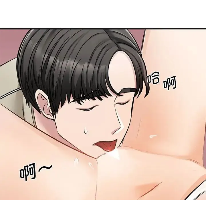 我的完美缪斯 - 第8话 - page 61