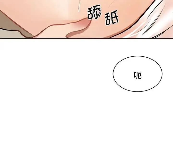 我的完美缪斯 - 第8话 - page 62