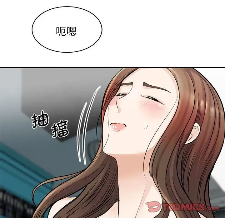 我的完美缪斯 - 第8话 - page 63