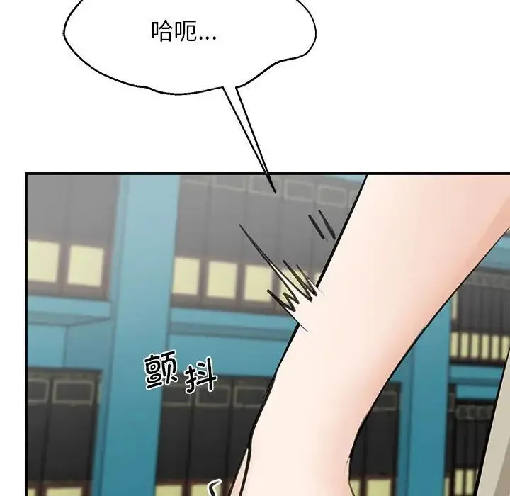 我的完美缪斯 - 第8话 - page 65