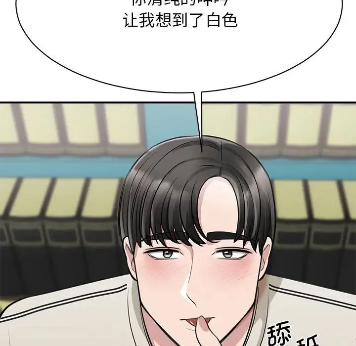 我的完美缪斯 - 第8话 - page 69