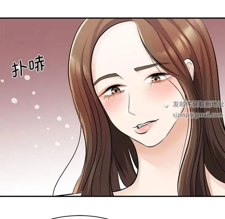 我的完美缪斯 - 第8话 - page 74