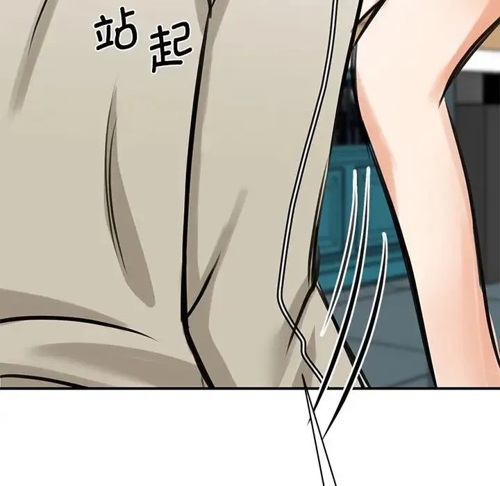 我的完美缪斯 - 第8话 - page 76