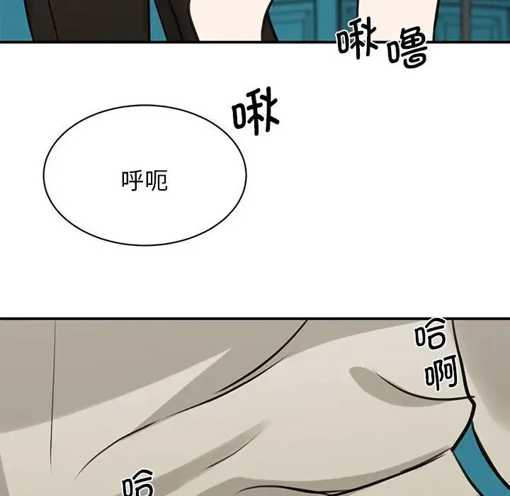 我的完美缪斯 - 第8话 - page 87