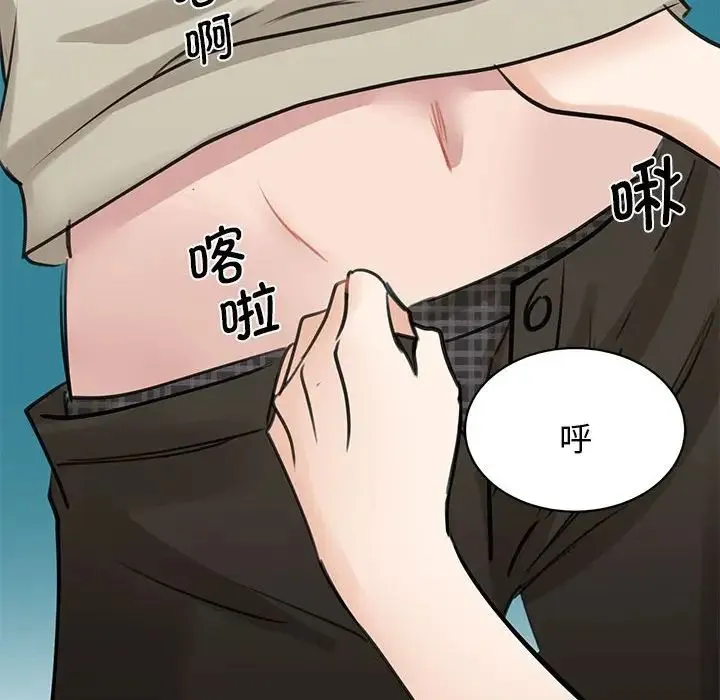 我的完美缪斯 - 第8话 - page 88