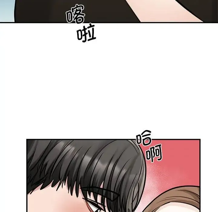 我的完美缪斯 - 第8话 - page 89