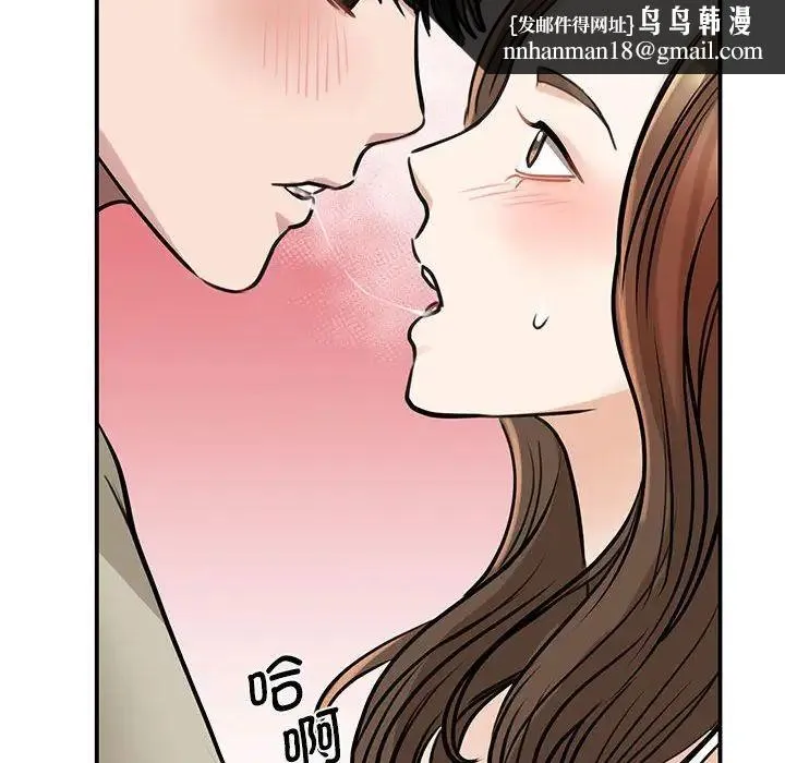 我的完美缪斯 - 第8话 - page 90