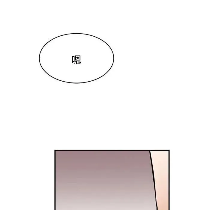 我的完美缪斯 - 第8话 - page 92