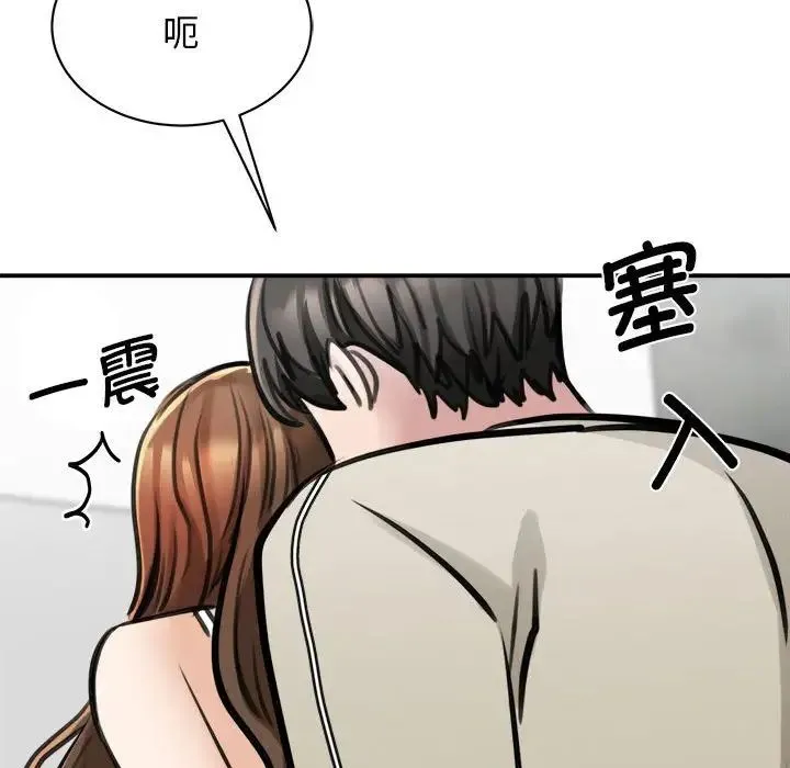 我的完美缪斯 - 第8话 - page 99