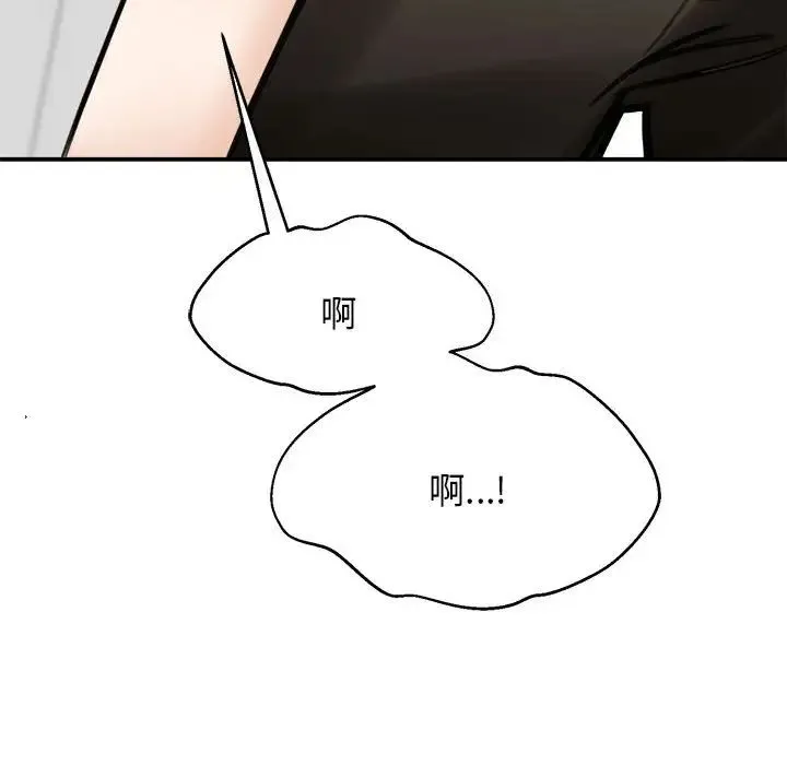 我的完美缪斯 - 第8话 - page 101