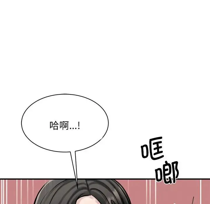我的完美缪斯 - 第8话 - page 102