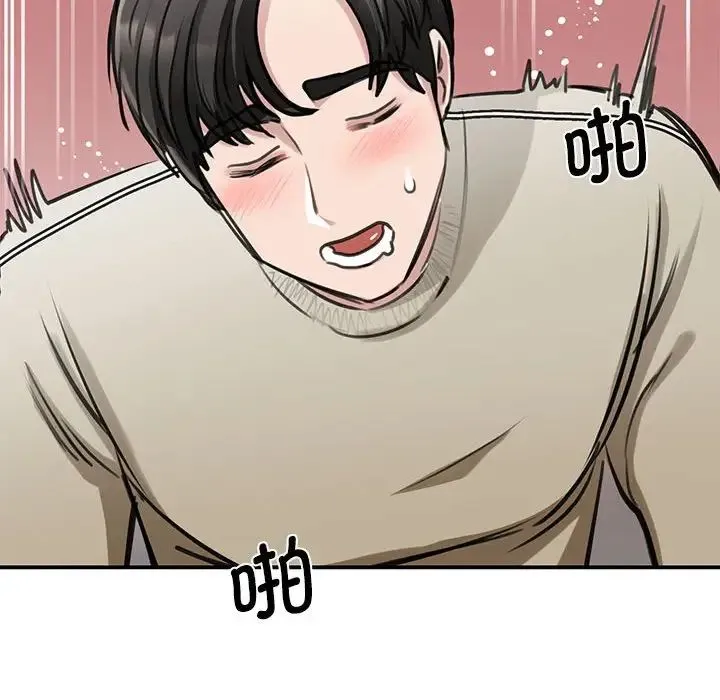 我的完美缪斯 - 第8话 - page 103