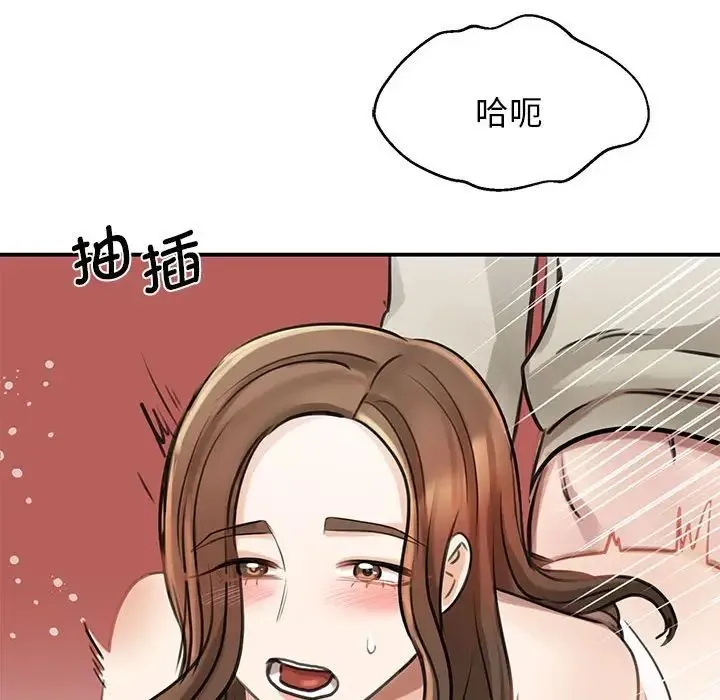 我的完美缪斯 - 第8话 - page 104
