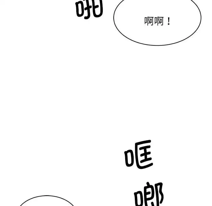 我的完美缪斯 - 第8话 - page 108