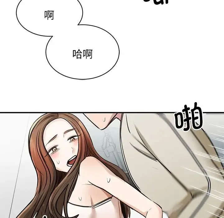 我的完美缪斯 - 第8话 - page 109