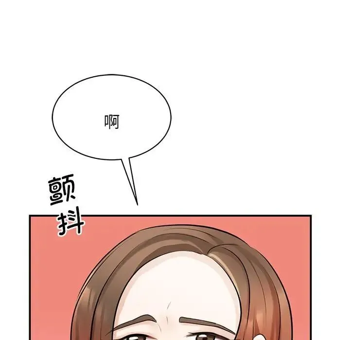 我的完美缪斯 - 第8话 - page 116