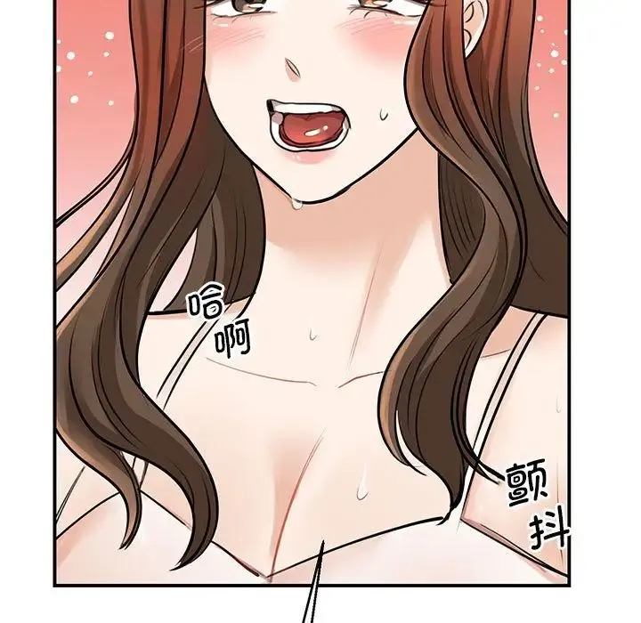 我的完美缪斯 - 第8话 - page 117