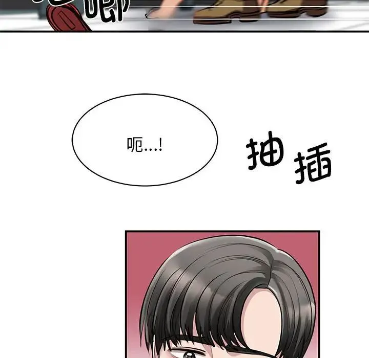 我的完美缪斯 - 第8话 - page 121
