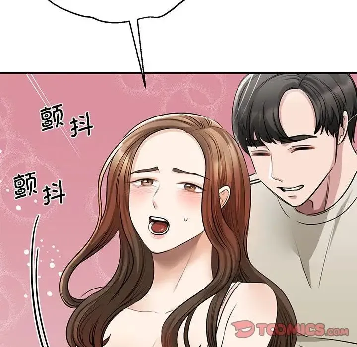 我的完美缪斯 - 第8话 - page 122