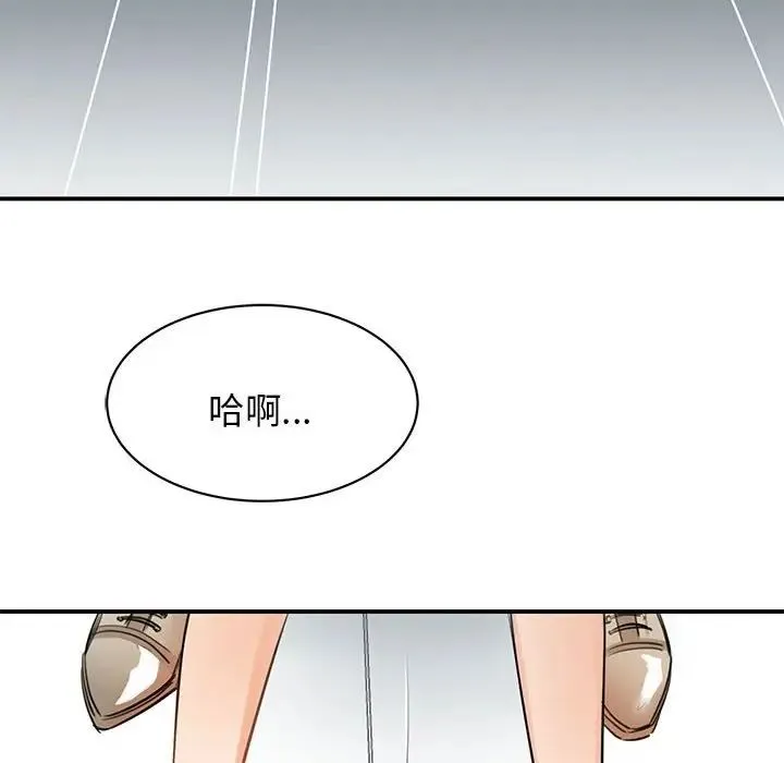 我的完美缪斯 - 第8话 - page 125