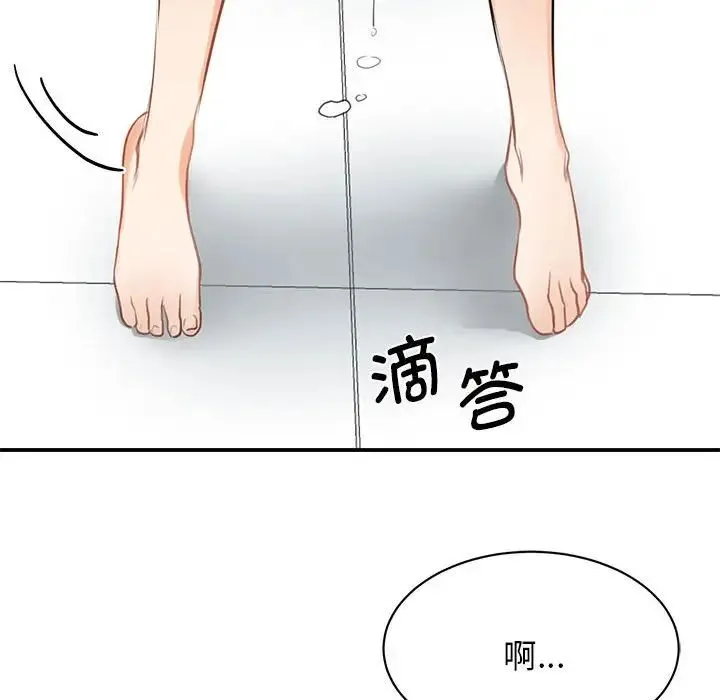 我的完美缪斯 - 第8话 - page 126