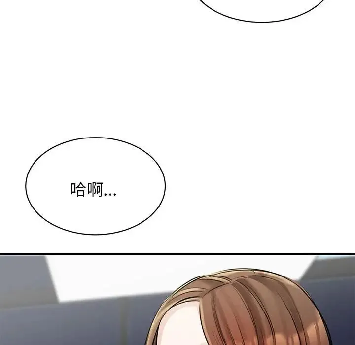 我的完美缪斯 - 第8话 - page 127