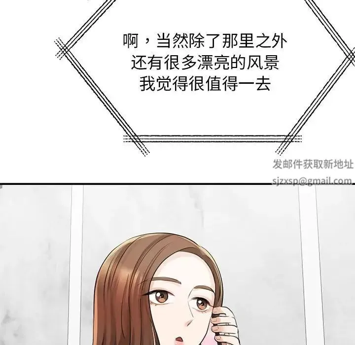 我的完美缪斯 - 第8话 - page 146