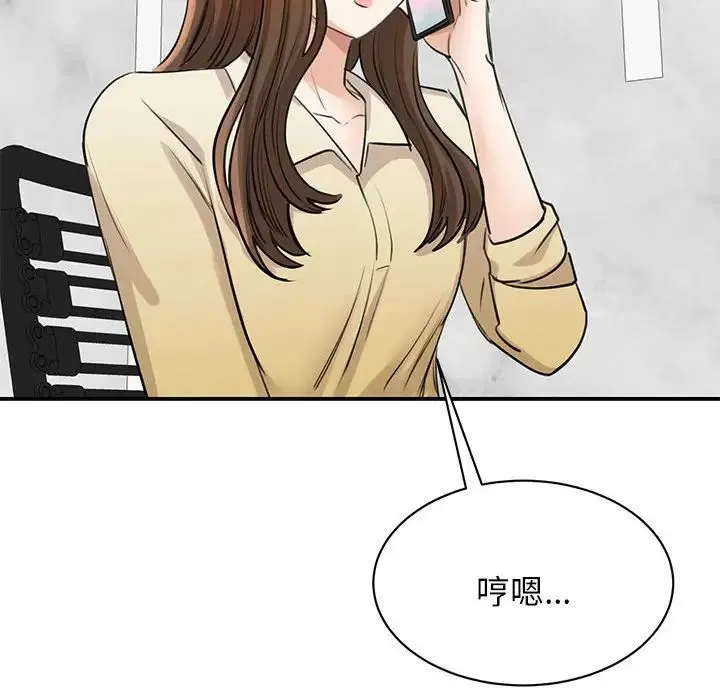 我的完美缪斯 - 第8话 - page 147