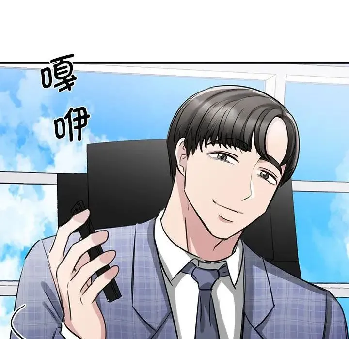 我的完美缪斯 - 第8话 - page 154