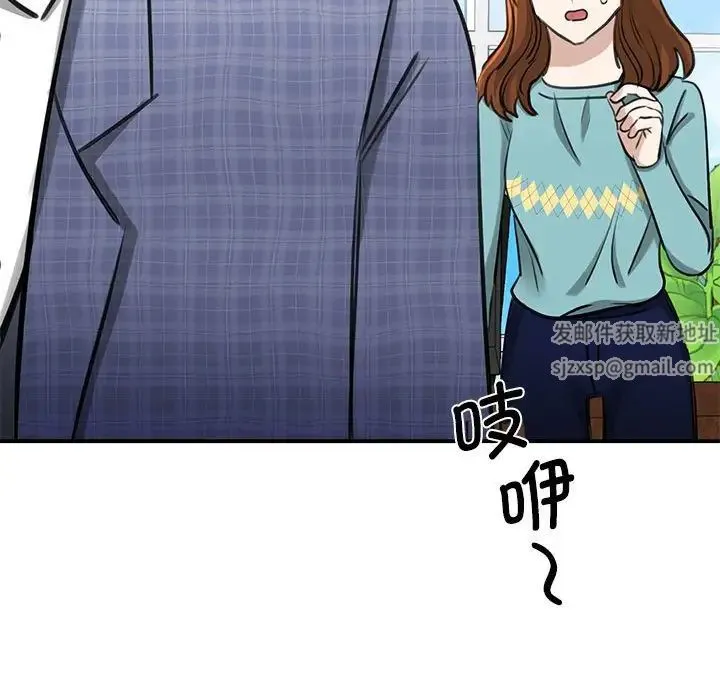 我的完美缪斯 - 第8话 - page 160