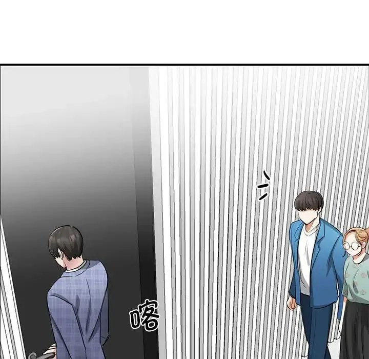 我的完美缪斯 - 第8话 - page 161