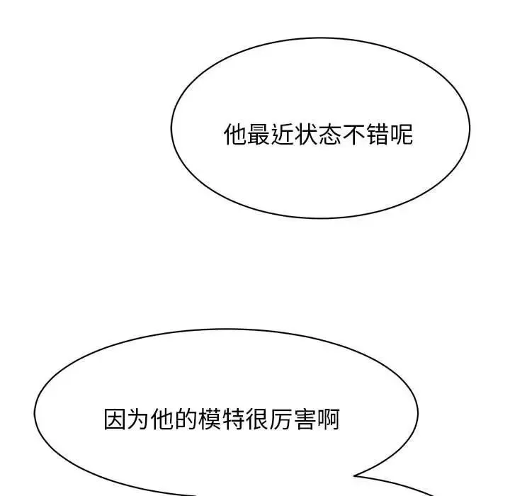 我的完美缪斯 - 第8话 - page 165